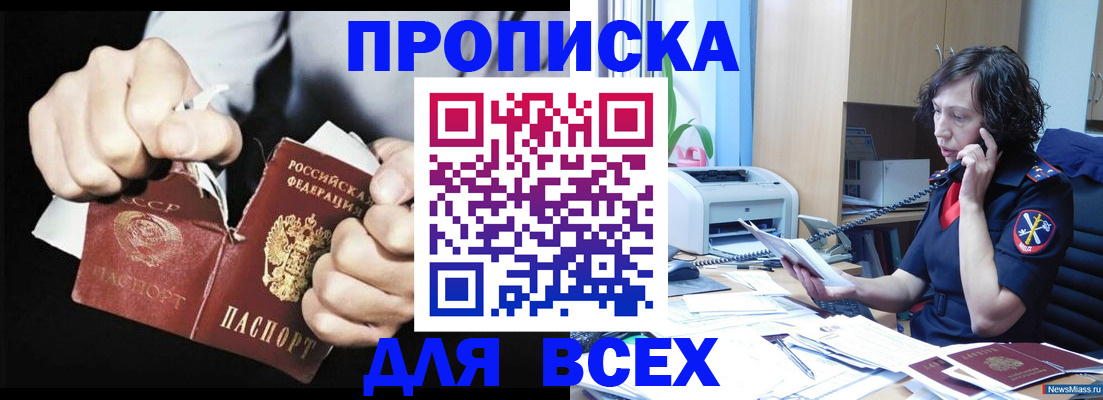 временная регистрация в квартире в Ступино