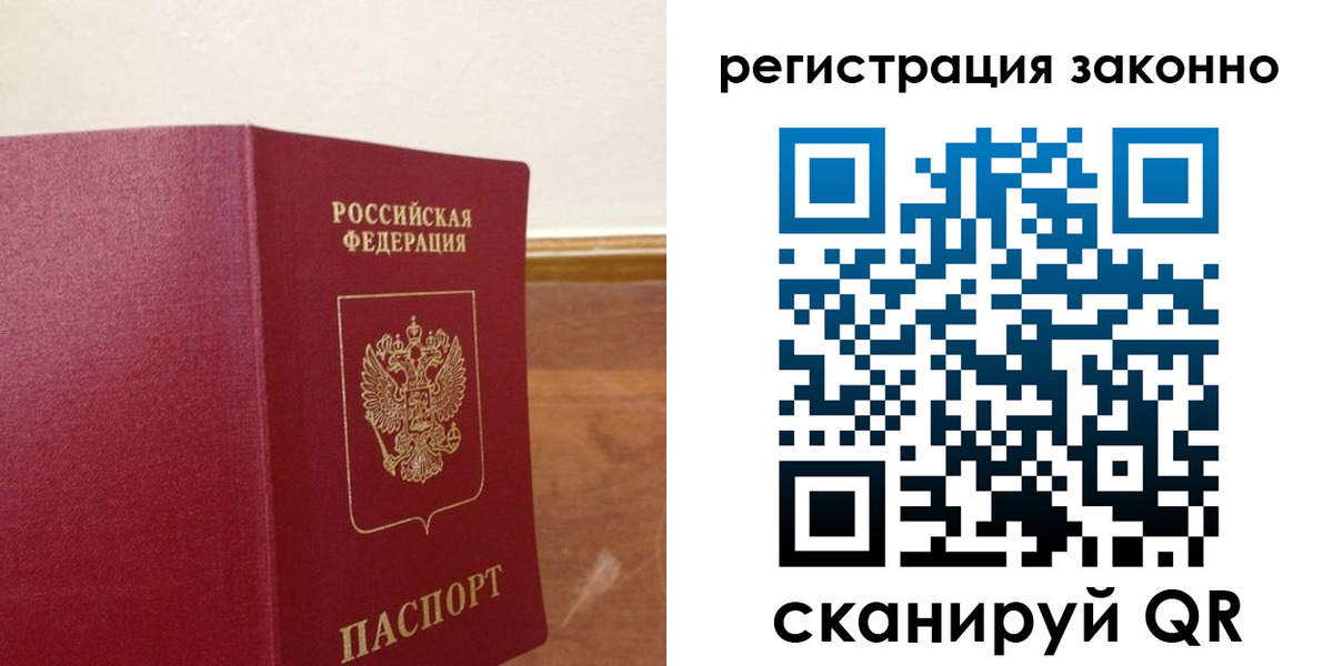 временная регистрация гарантия в Ступино