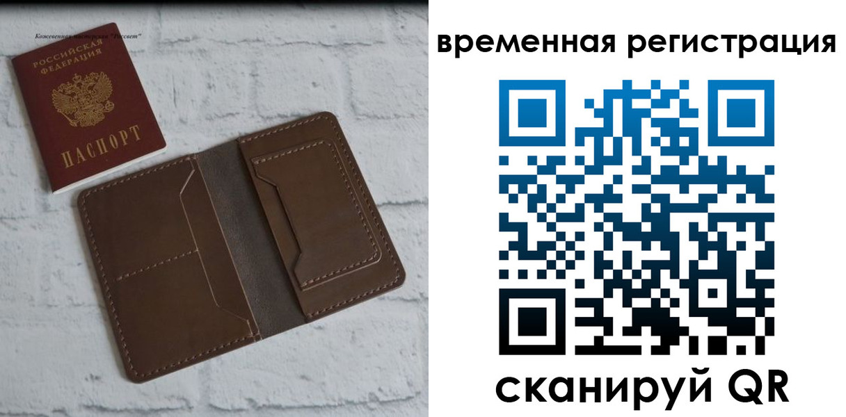 прописка гарантия в Ступино