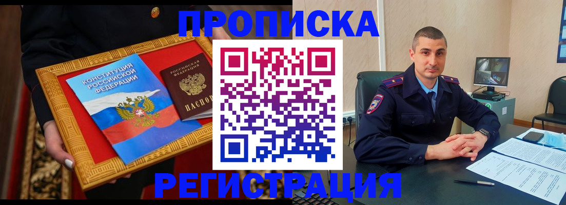 прописка для школы в Ступино