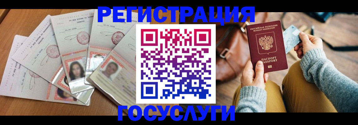 купить прописку в Ступино