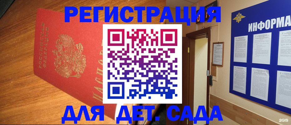 прописка для работы в Ступино