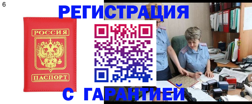 временная регистрация поиск в Ступино