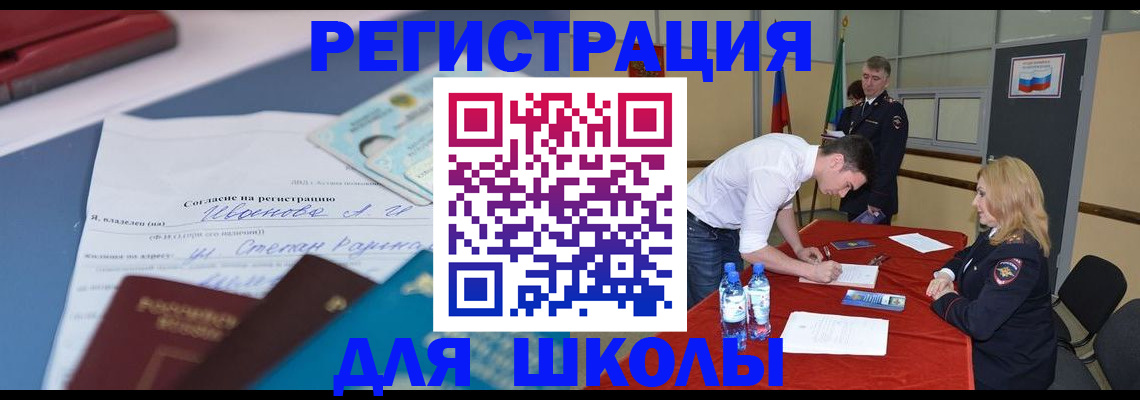 временная прописка в Ступино