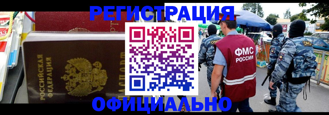 прописка регистрация в Ступино